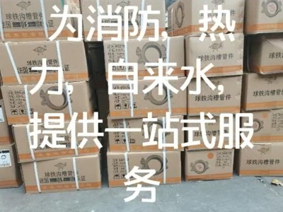 企兴经贸可以为消防、热力、自来水提供一站式服务